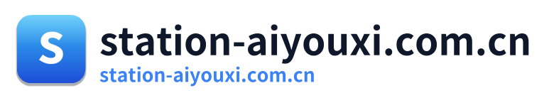 station-aiyouxi.com.cn